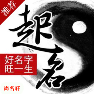 焉耆宝宝起名